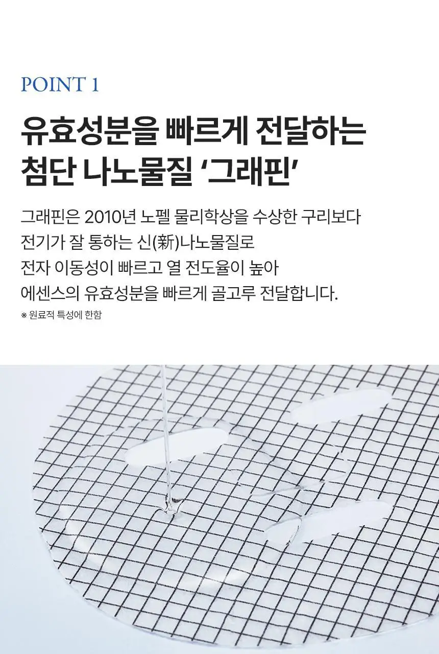 [붙이는 스킨부스터] 아로셀 보툴케어 그래핀 마스크 5매 상세페이지 5
